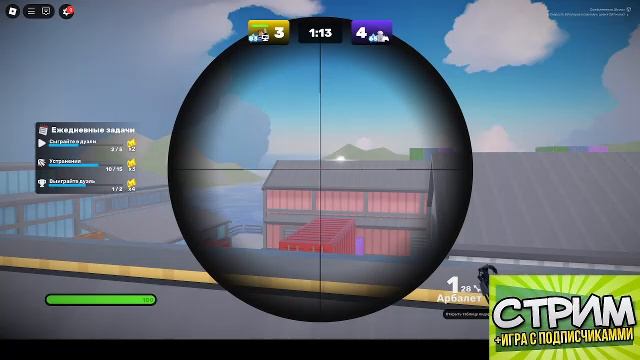 играю в ривалс + игра с подпищиками