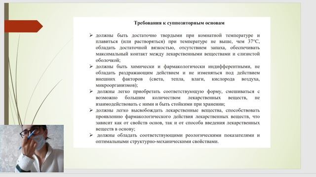 суппозитории
