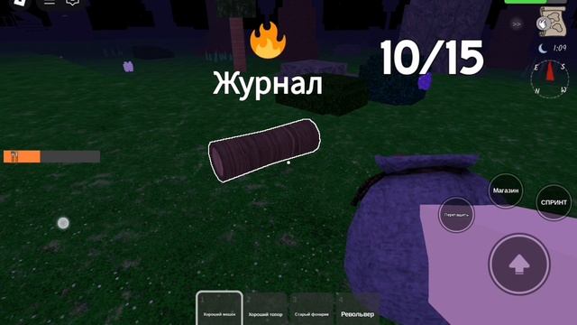 99 ночей в ЛЕСУ