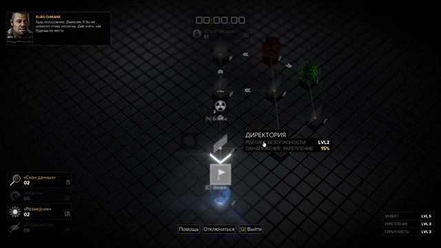 Deus Ex: Mankind Divided №6.2. Прилетел в Утулек