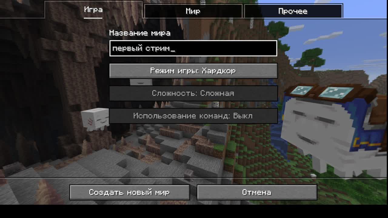 играю в маинкрафт