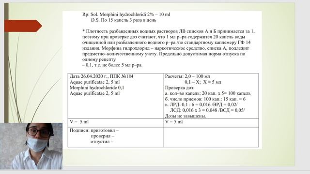 капли 2 многокомпн