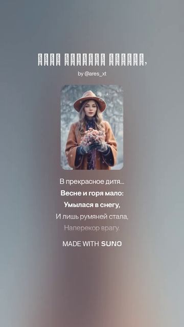 Зима недаром злится. На стихи П. Кустова