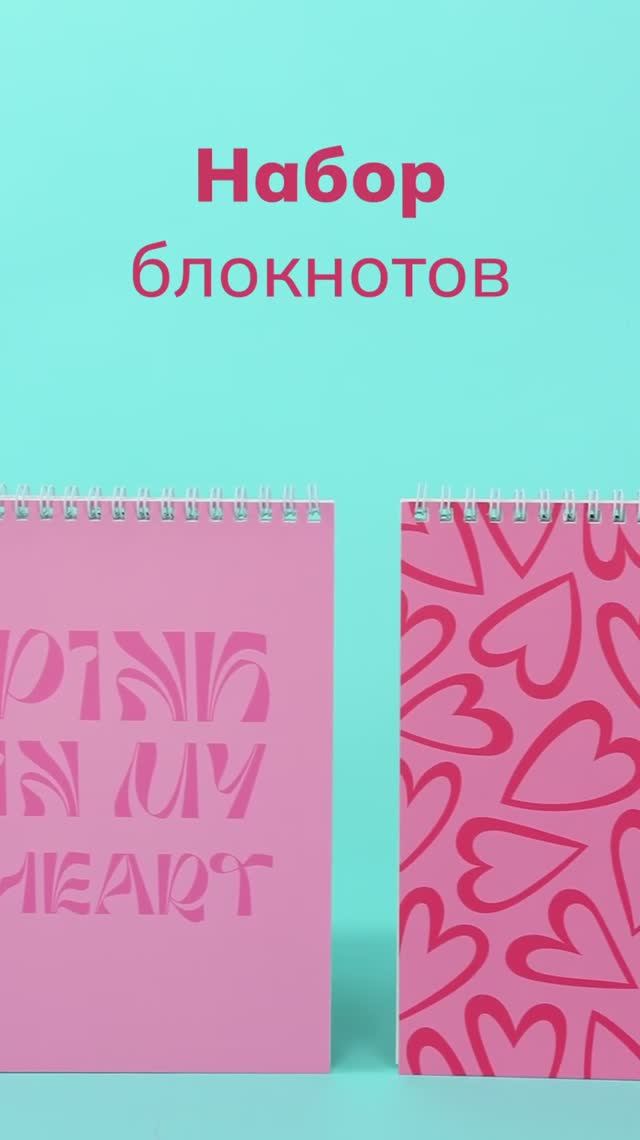 НАБОР БЛОКНОТОВ СО СТИКЕРАМИ ОТ 