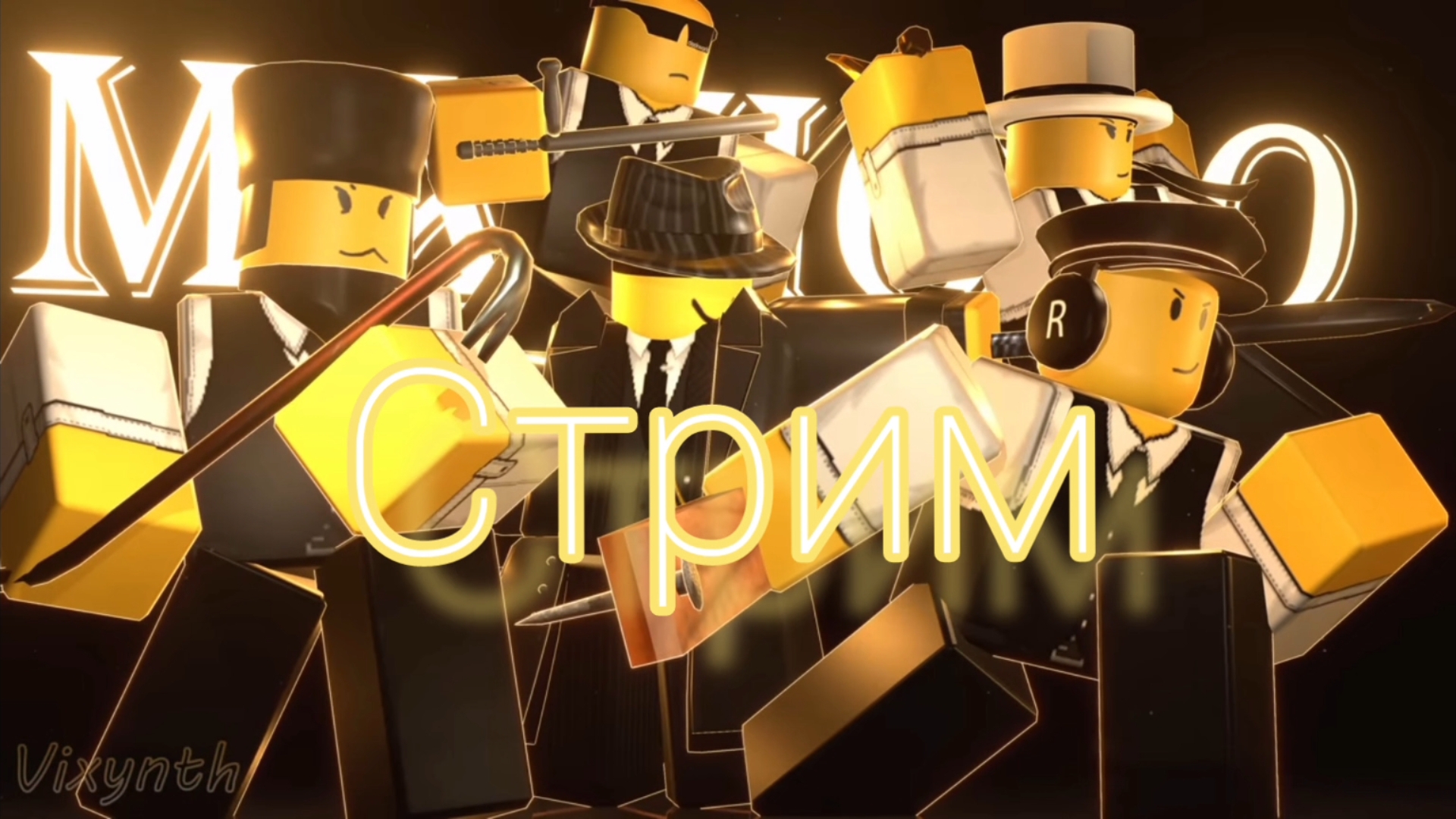 Я ВОСКРЕС (тестирование микро и играем в роблокс :) )