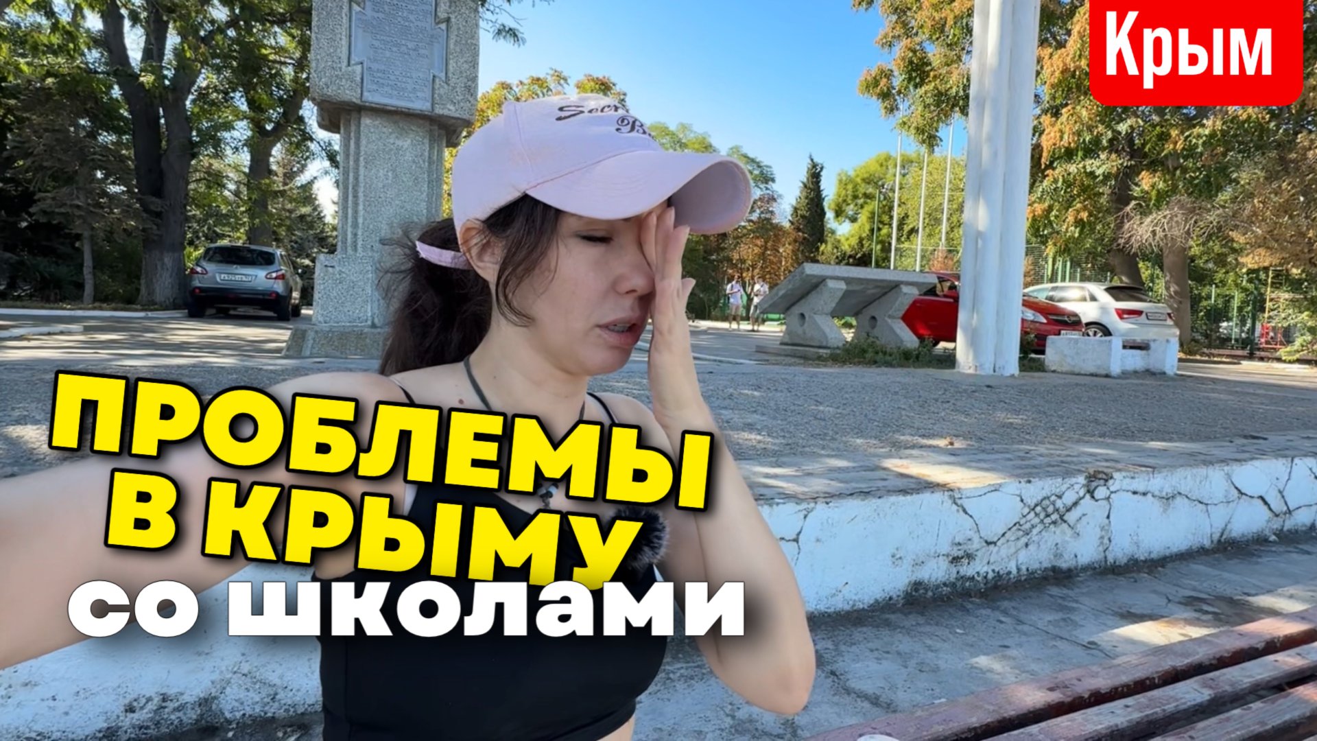 Проблемы со школами на юге России. Наша история. Вытянули счастливый билет! Школа N3