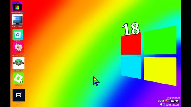 Windows 18 (фейк)