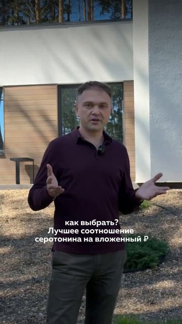 Как выбрать проект дома?
