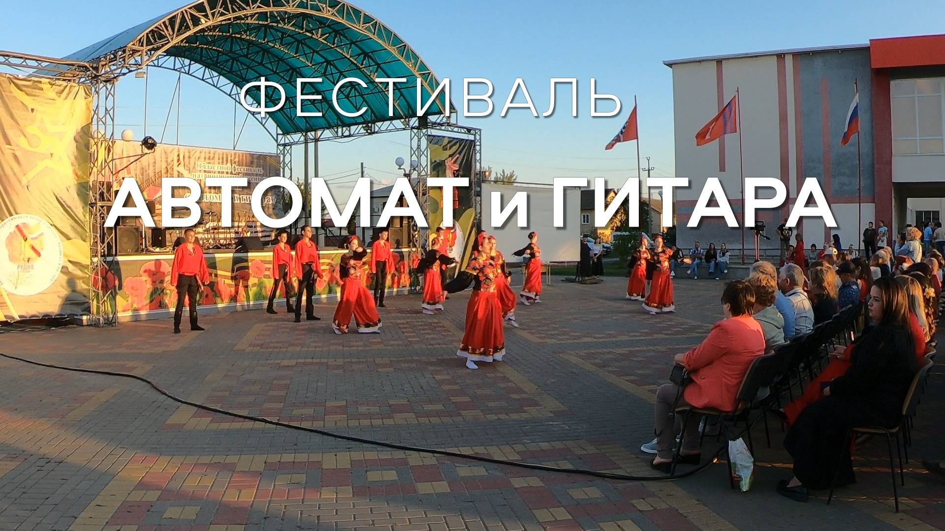 Автомат и гитара