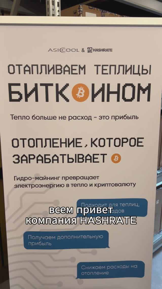 WhatsMiner M64 Hyd 202T — майнинг и тепло