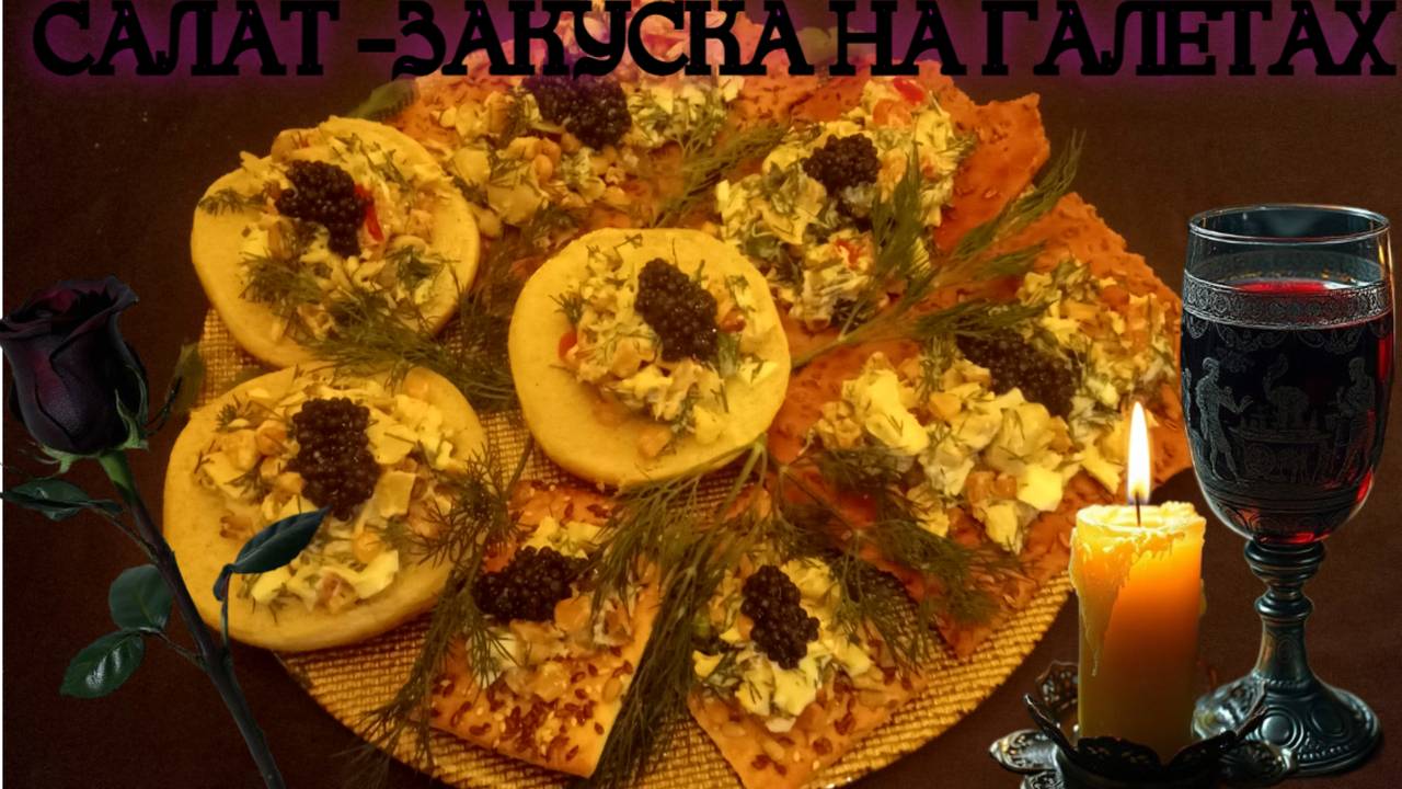 РУССКАЯ КУХНЯ. простой САЛАТ с курицей, помидором, яйцами и маринованными грибами
