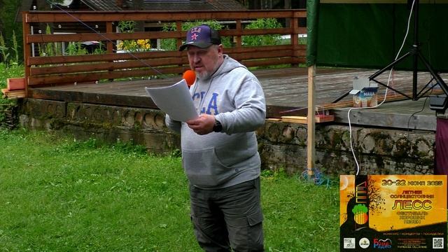 Михаил Зверев на ЛеСС 2025