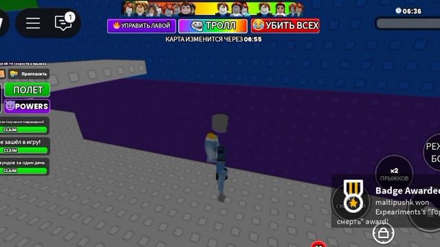 Роблокс Пол это Лава