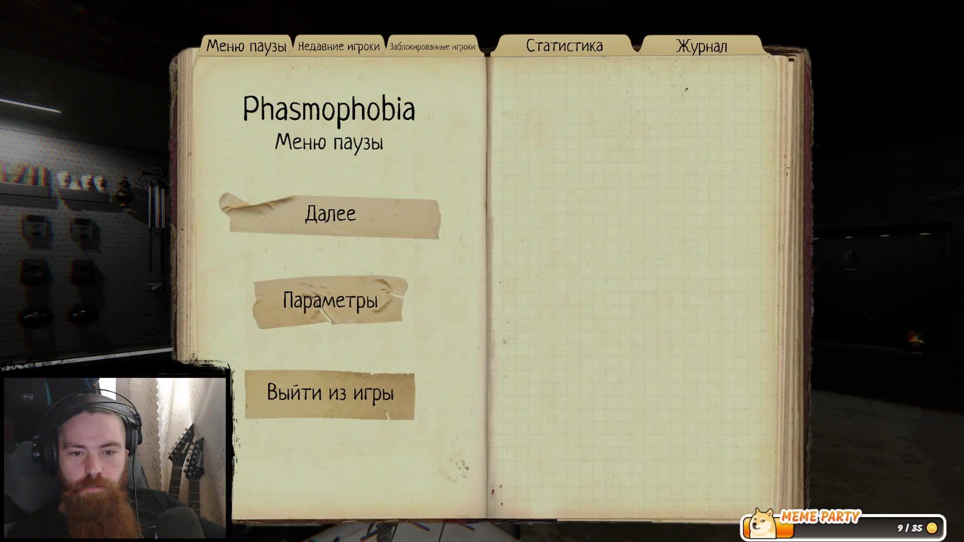 Phasmophobia