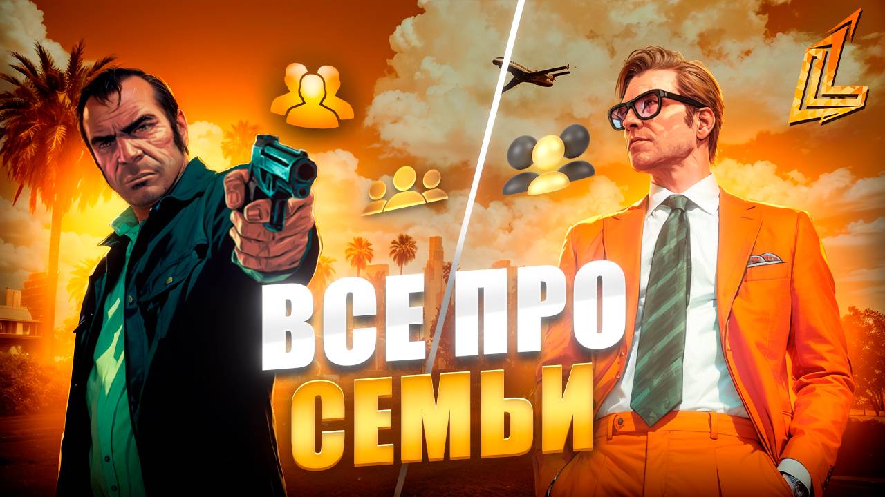 НОВЫЙ СЕРВЕР ДЛЯ КРАЙМА В GTA 5 LAST LEGEND RP | СЕМЬИ, БАНДЫ, МАФИЯ И КАРТЕЛЬ ГТА 5 ЛЕГЕНДА РП