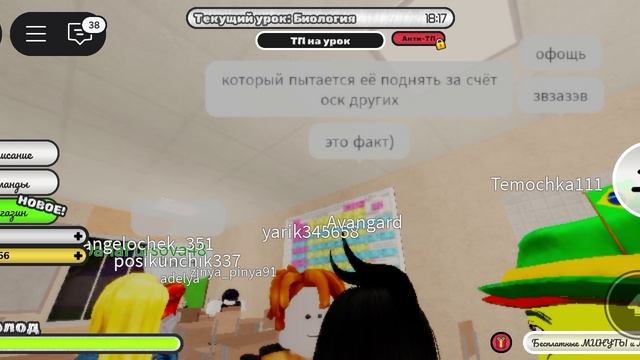 вот что происходит в роблоксе сейчас...                капец