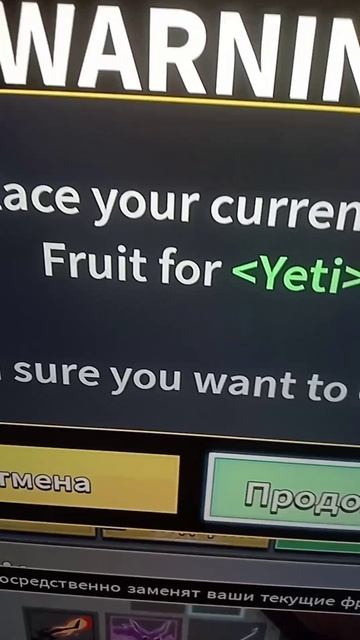 Я КУПИЛ ЙЕТИ В БЛОКС ФРУТС (я плакал от счастья)