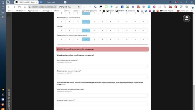 Инструкция по работе с платформой оценивания