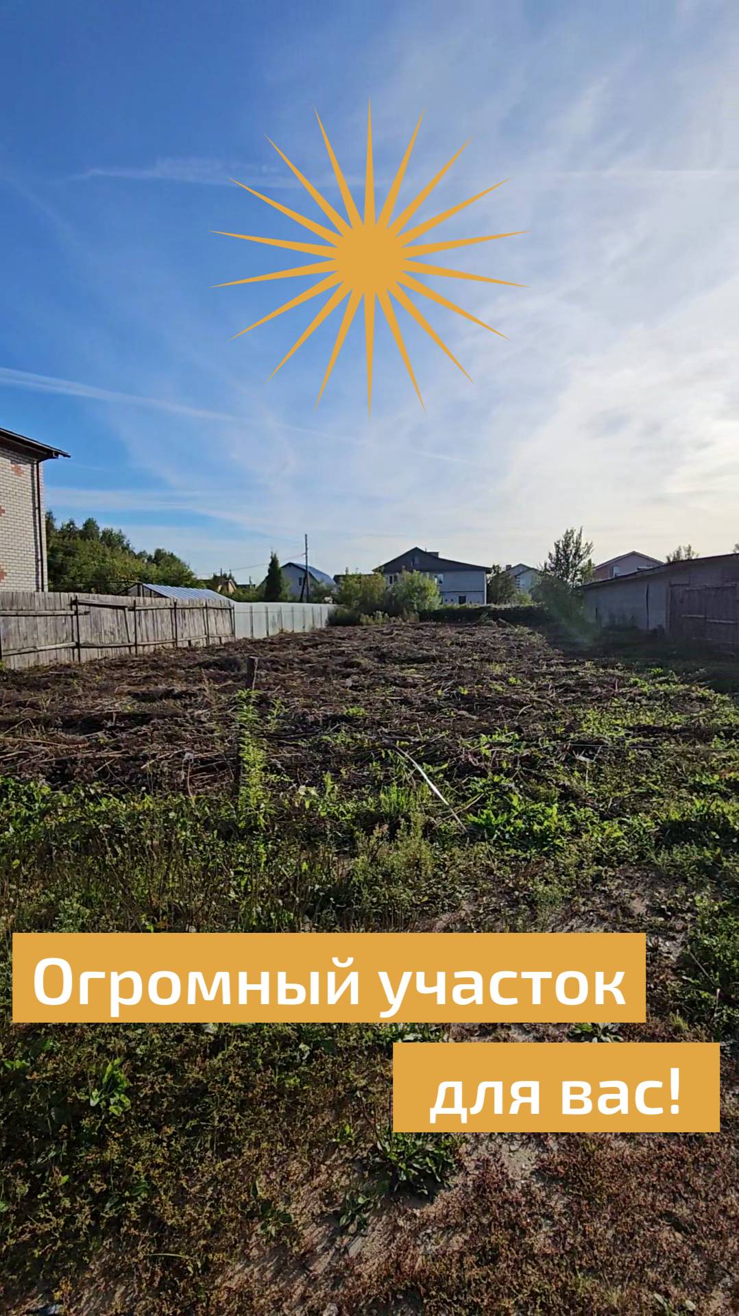 Построим дом вашей мечты