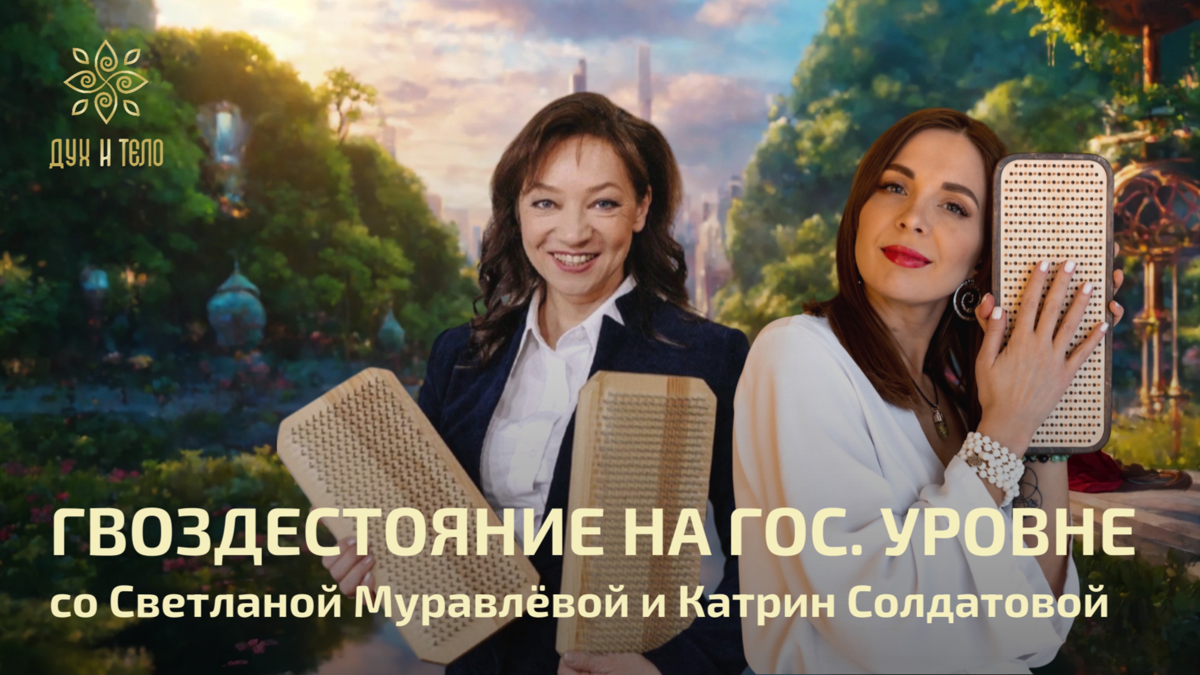 Как гвозди стали профессией — и превратились в фестиваль