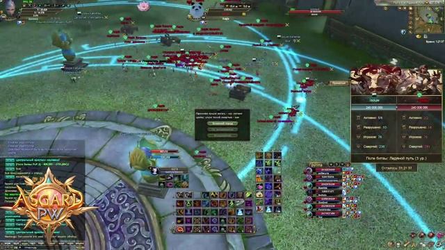 Asgard.pw Isouw Vs Aegis 13.09(Деф)