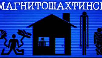 Тревожный Аналоговый Хоррор про Аномальную Область