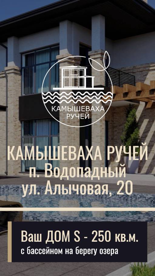 Этапы строительства 