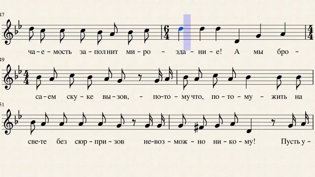 Минков «Сюрприз»