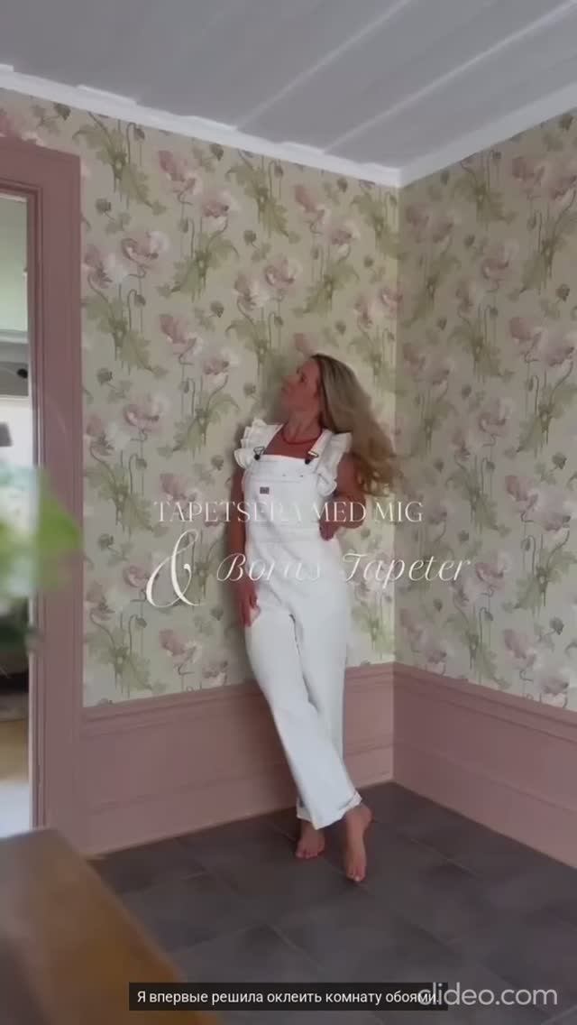 Каролин оклеила комнату своими руками впервые в жизни. Результат – восторг! ✨