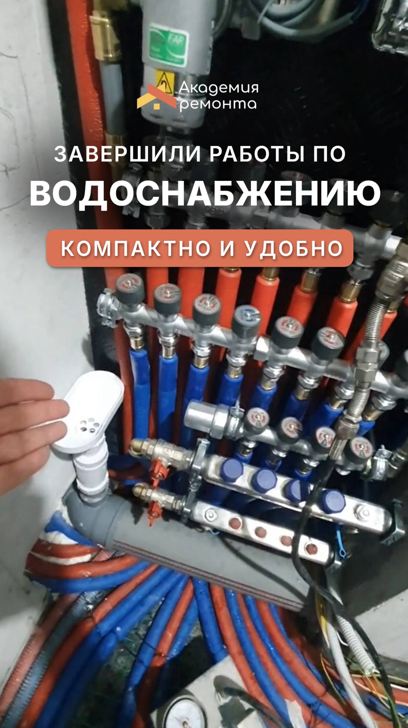 Завершили работы по водоснабжению и отоплению — получилось максимально компактно и удобно🔥