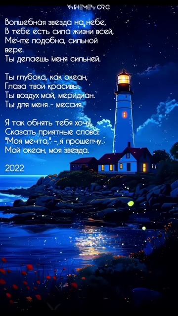 романтические стихи