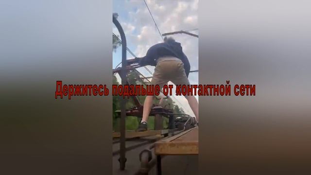 Травматизм. Железная дорога