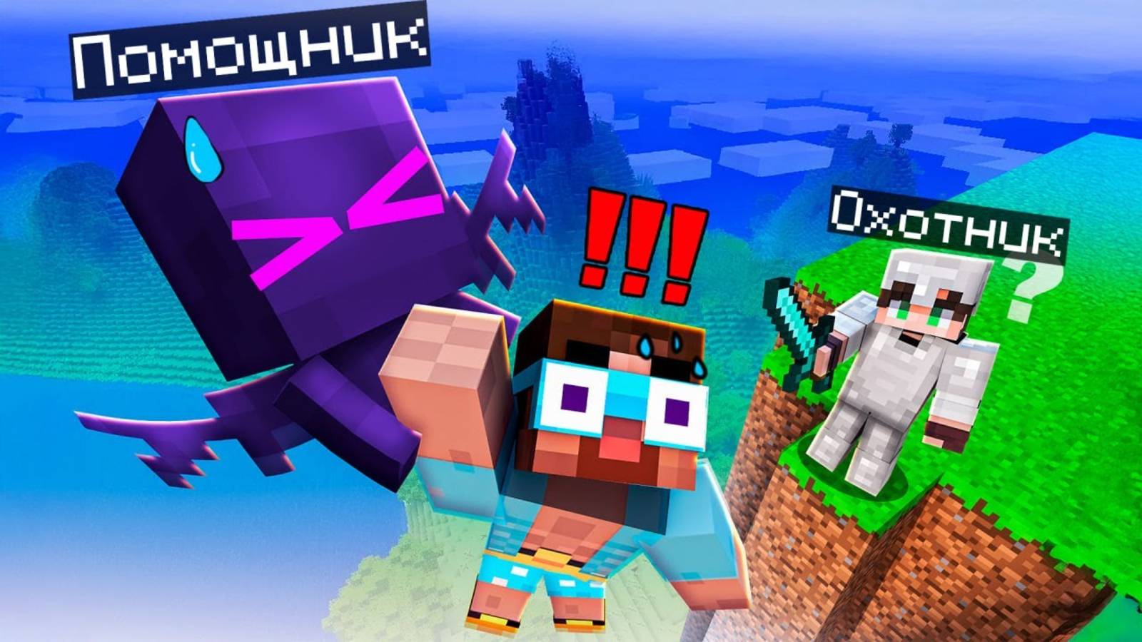 ✅ ПОМОЩНИК Райм Эндер Элей Спасает Друзей От КВИСТА!