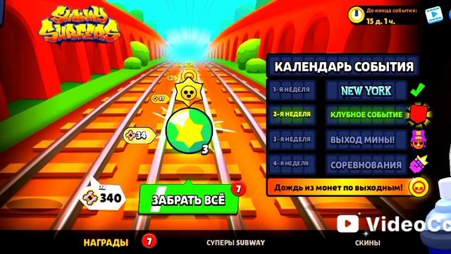 открытие из нового обновления Brawl Stars