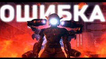 ПУГАЮЩИЙ ФИНАЛ _ Сюжет Skibidi Toilet 79 (part 2)