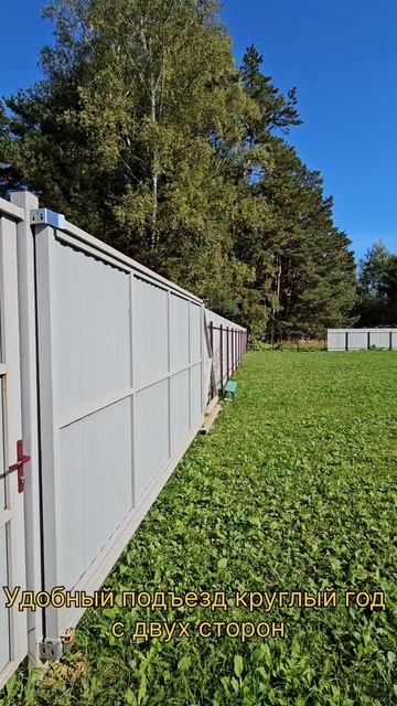 Шикарный участок 🔥