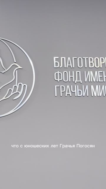 Грачья Погосян – член-корреспондент Петровской академии наук и искусств