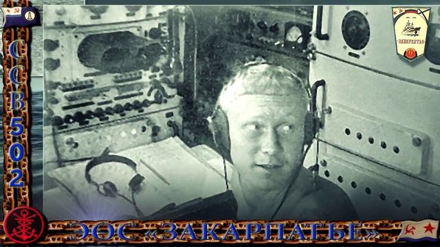 ЭОС ЗАКАРПАТЬЕ