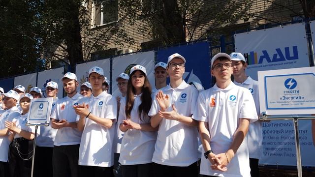 Россети студотряды 2025 открытие