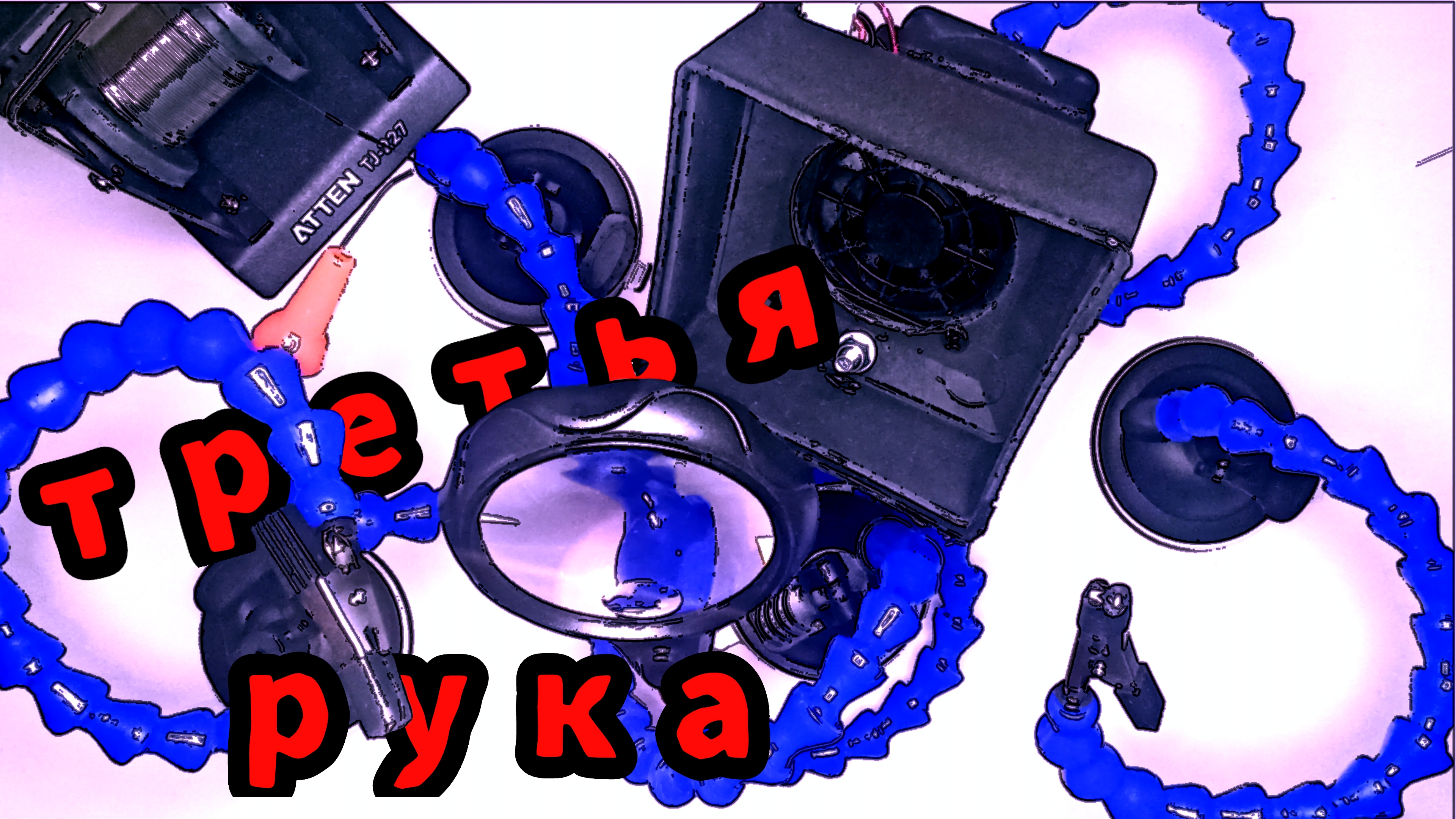 Третья рука для пайки. Лучшее, что не купишь, легко сделать