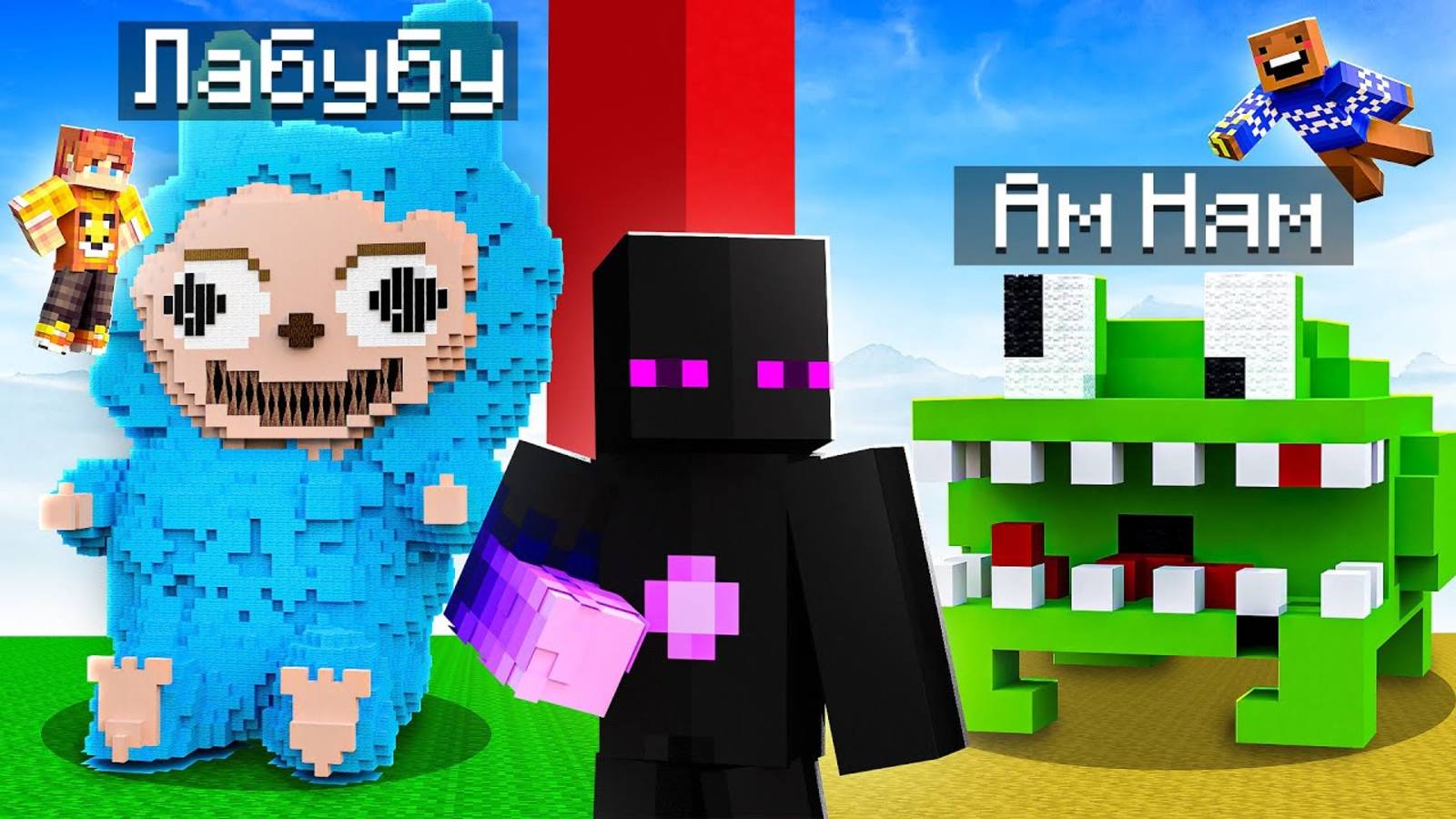 ✅ Добрая БИТВА СТРОИТЕЛЕЙ в Майнкрафт ( нет блин злая )