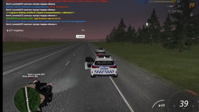 рамиль Nrp Drive