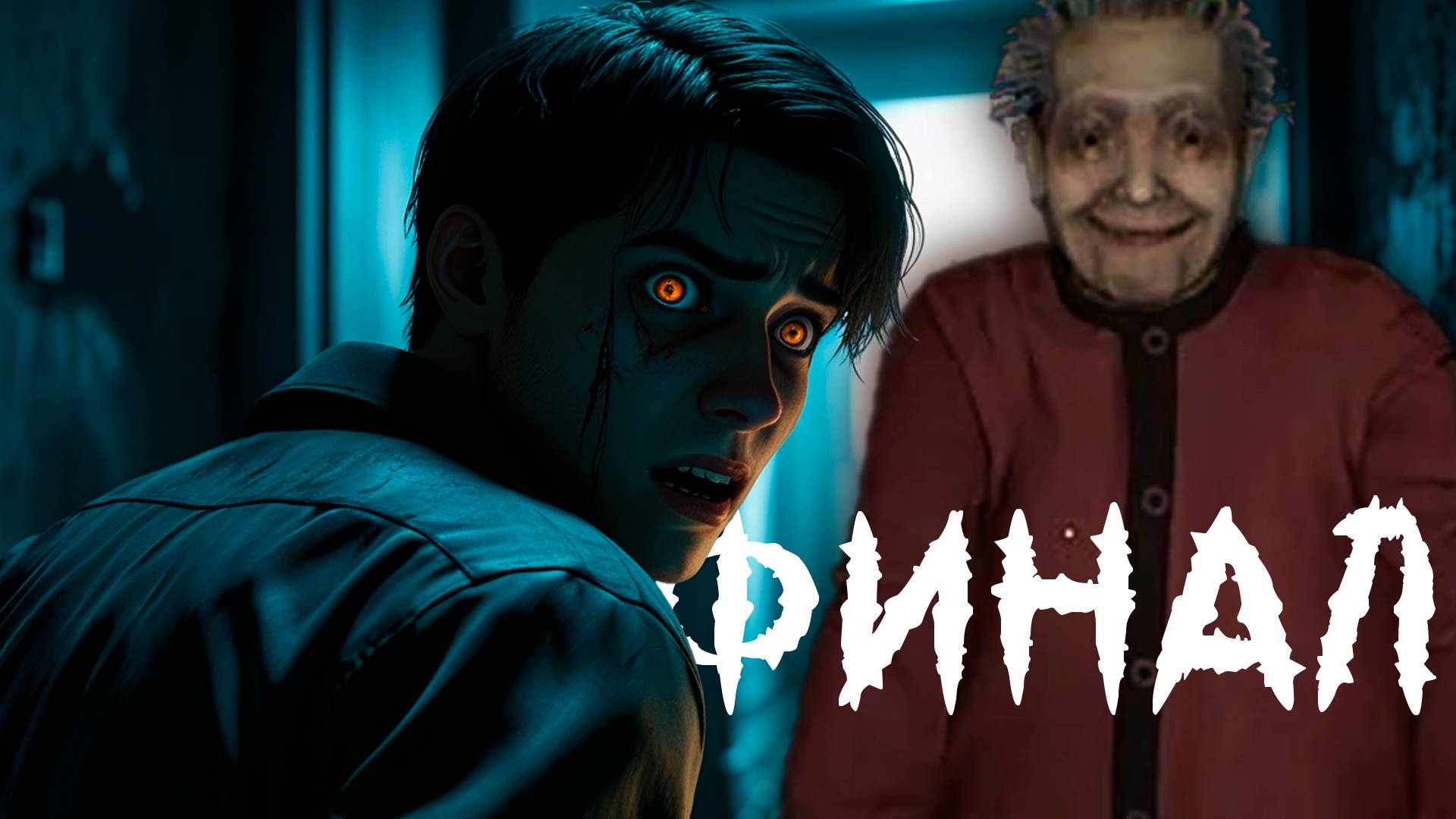 ПОЛНОЕ ПРОХОЖДЕНИЕ Dread Flats: Все секреты, финал и концовка