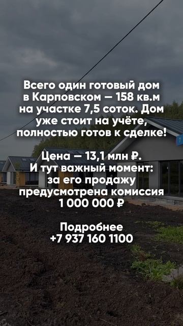 Заработай 1 000 000 рублей на продаже дома!
