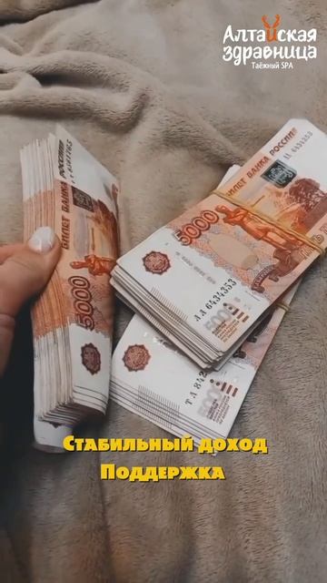 Франшиза «Алтайская здравница»- бизнес, который помогает людям