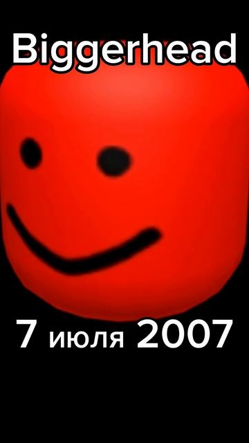 Самые СТАРЫЕ Роблокс ПРЕДМЕТЫ #Роблокс #roblox #Предметы