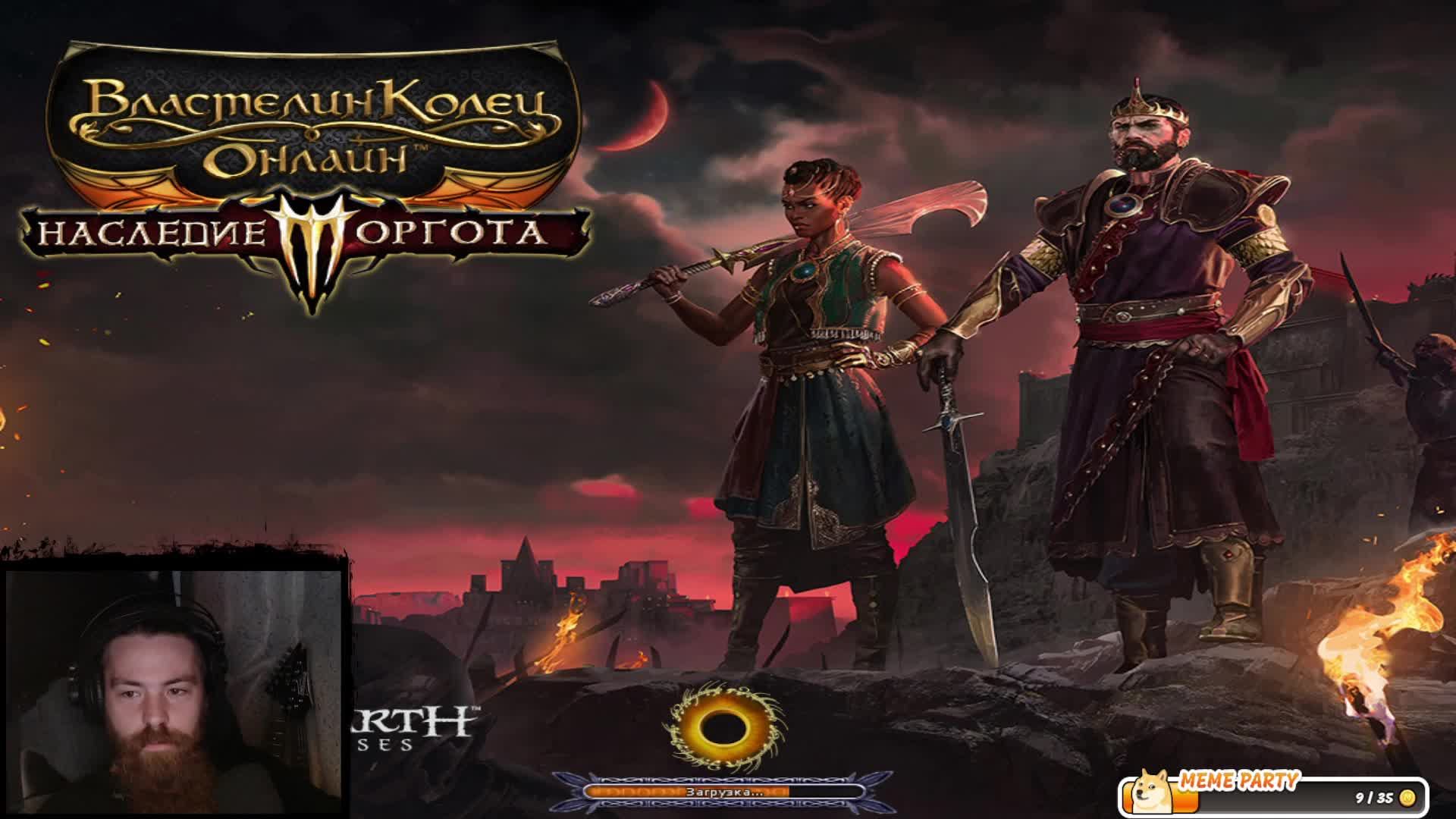 The Lord Of The Rings Online™ часть3