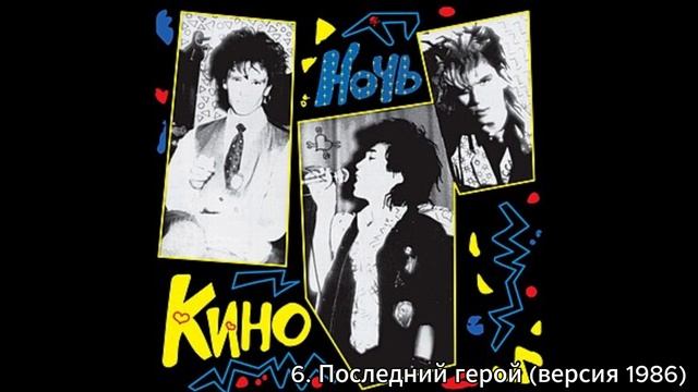 Минуса для соло гитары альбом ,,Ночь