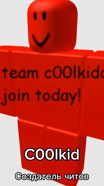 Самые популярные роблокс хакеры. #roblox #роблокс #хакеры