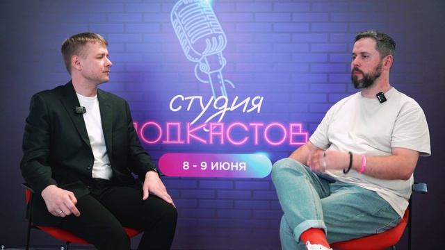 Подкаст. Алексей Верховод с Иваном Распутиным